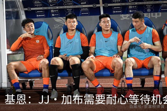基恩：JJ·加布需要耐心等待机会，曼联现在要赢球而不是培养球员